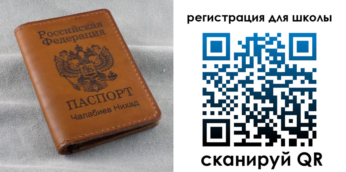 временная регистрация законно в Балаково