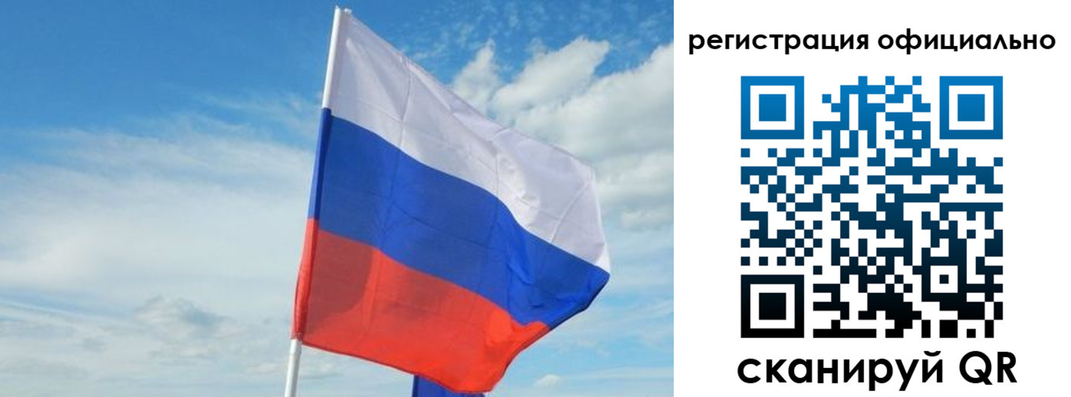 временная регистрация купить в Балаково