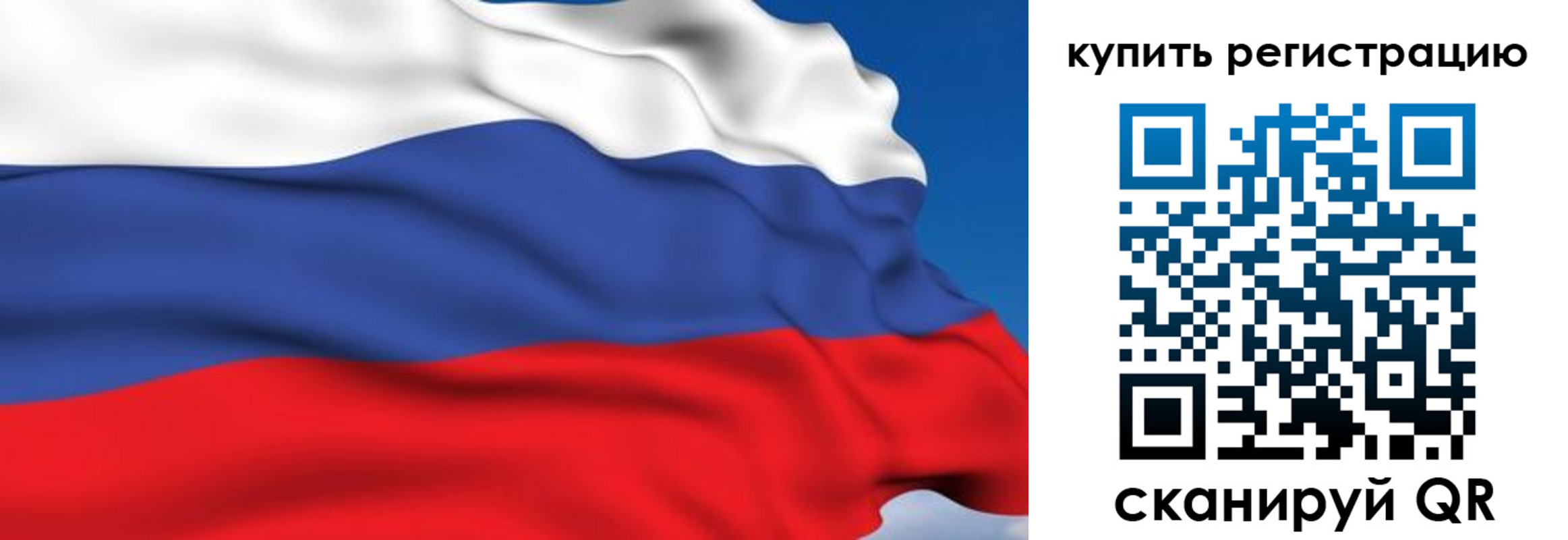 временная регистрация для всех в Балаково