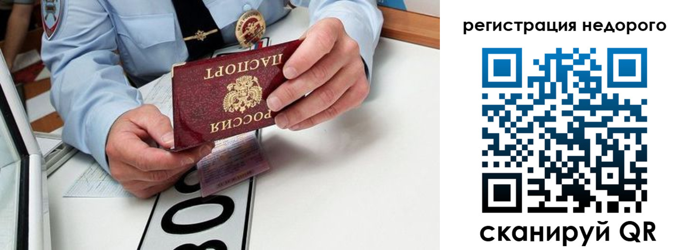 прописка ребенка в Балаково